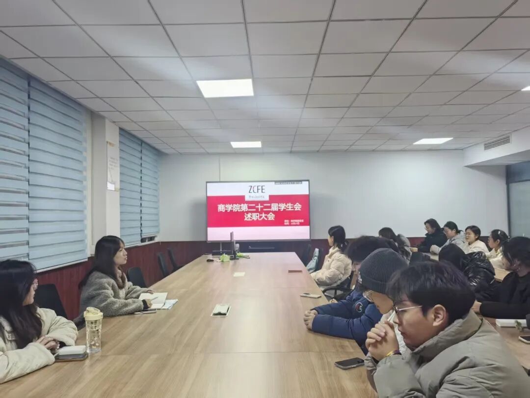 凝心聚力启新程，砥砺奋进谱华章 | 必赢nn699net学生会期末述职大会圆满召开